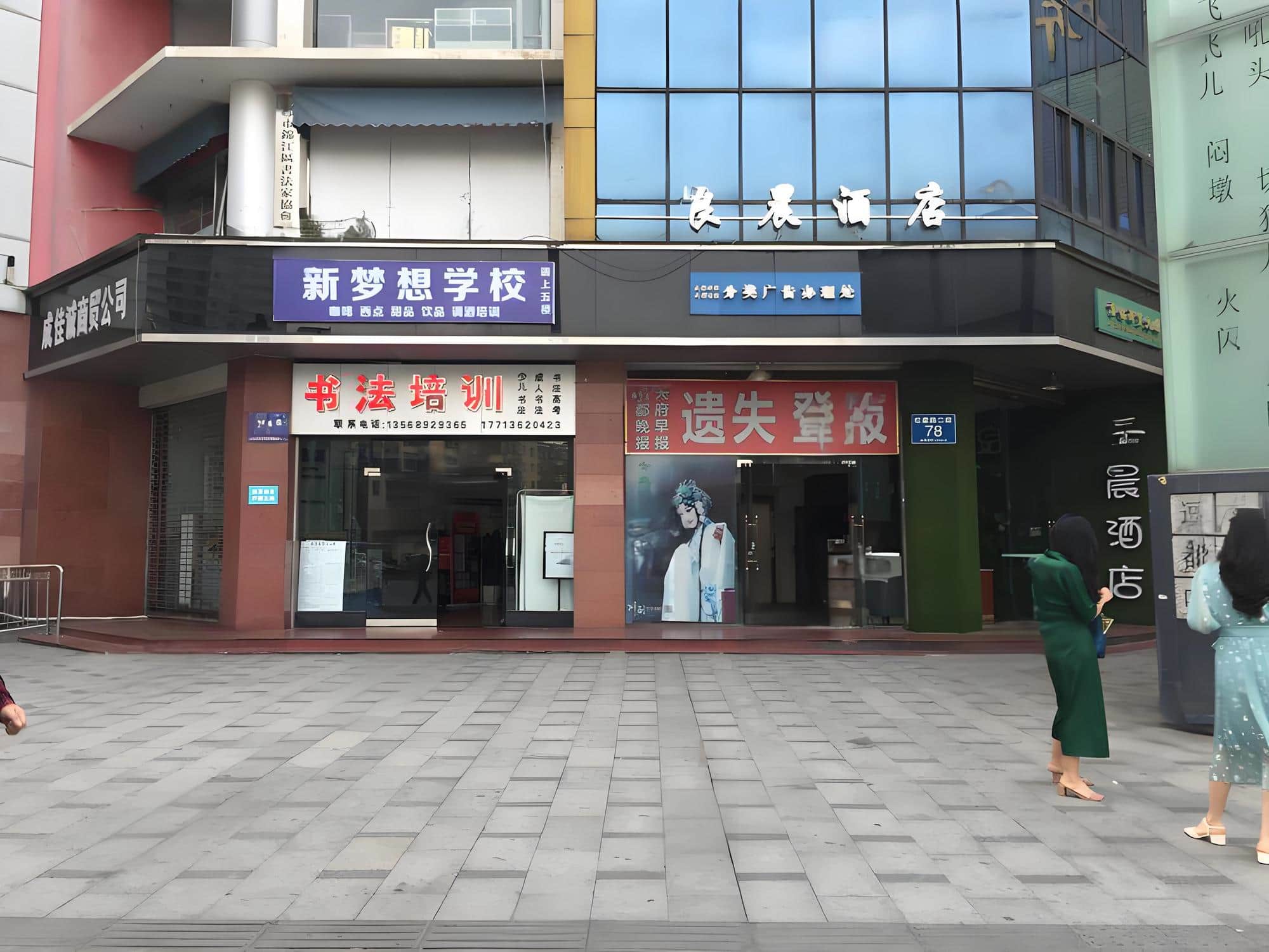 入口
