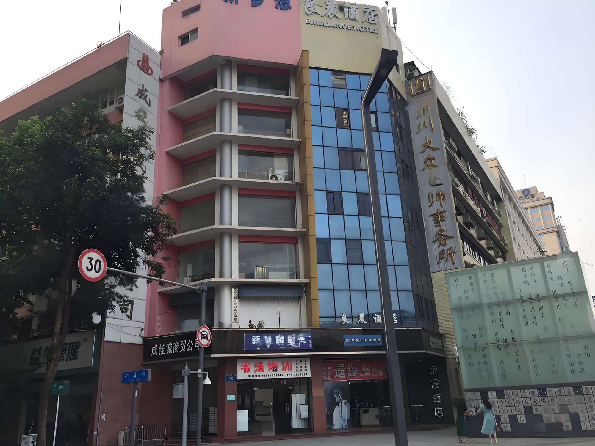 富钻商贸大厦